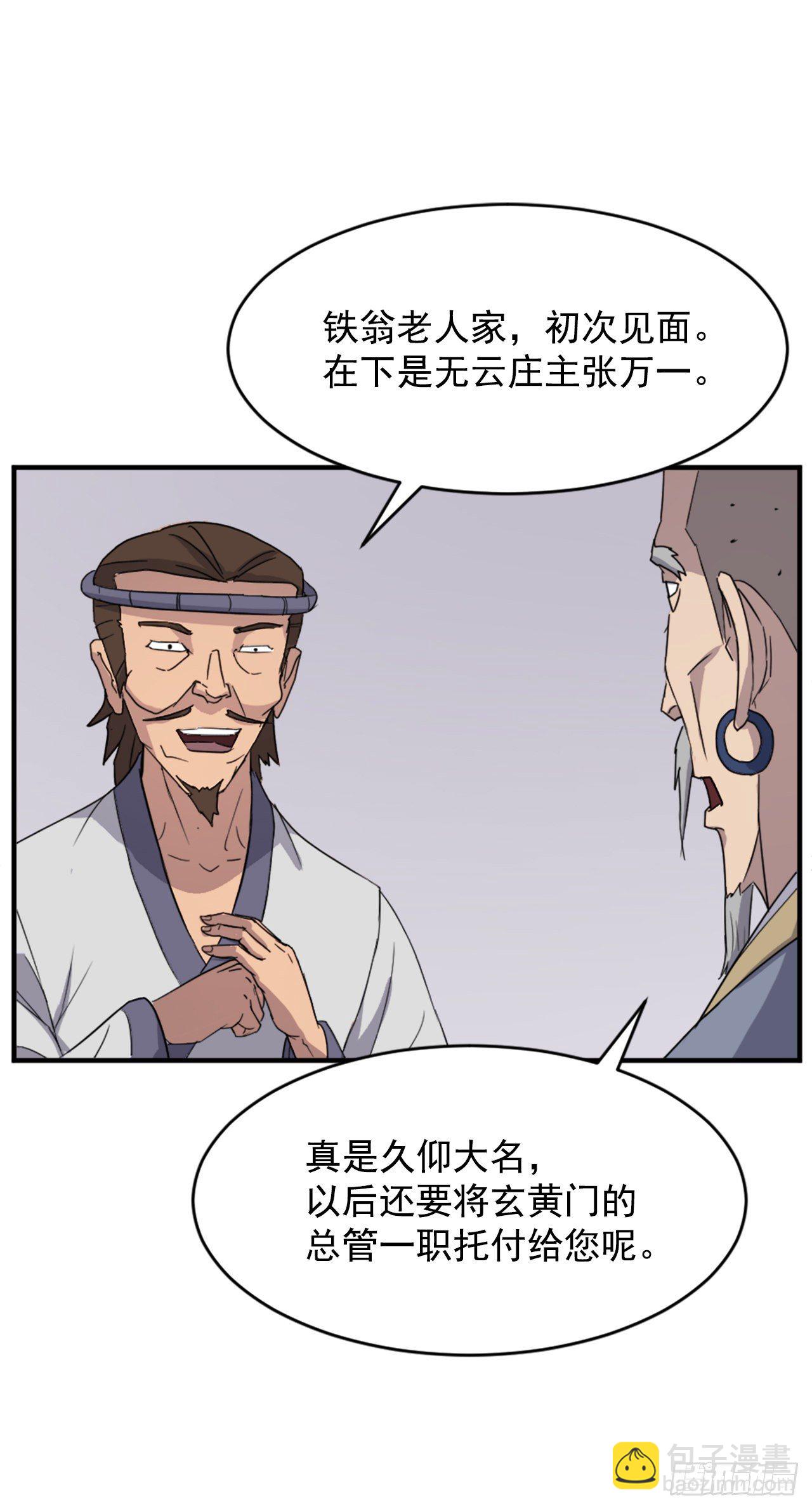 不死至尊 - 93.原諒這個不足的父親吧(1/2) - 3