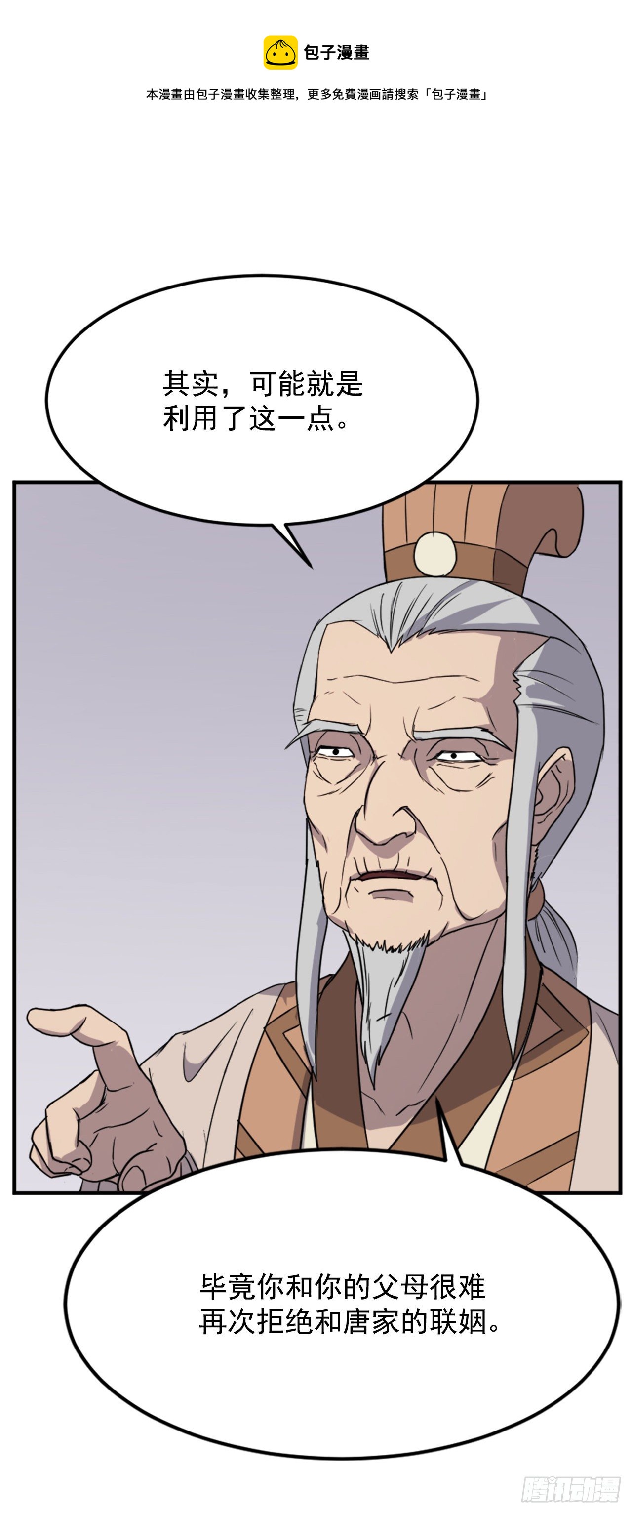 99.桃花园(1/2)-第100话