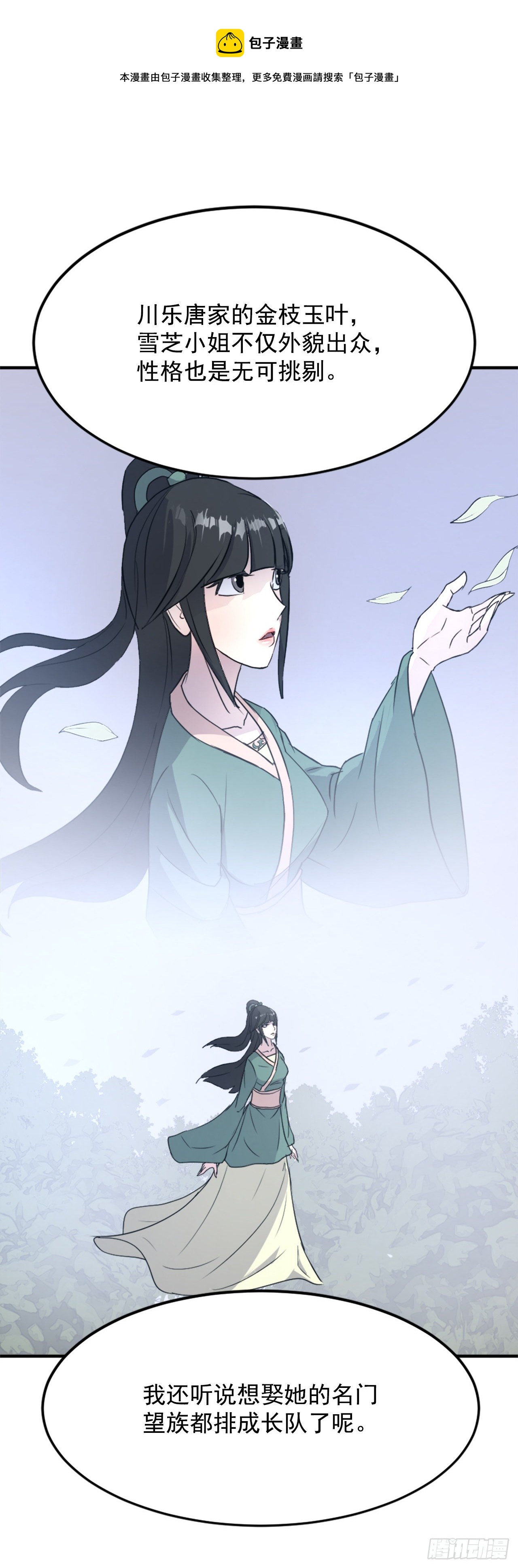 99.桃花园(1/2)-第100话