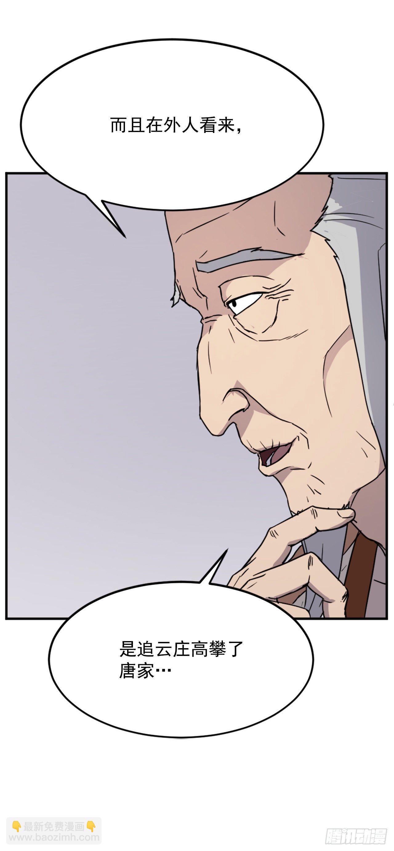 99.桃花园(1/2)-第100话