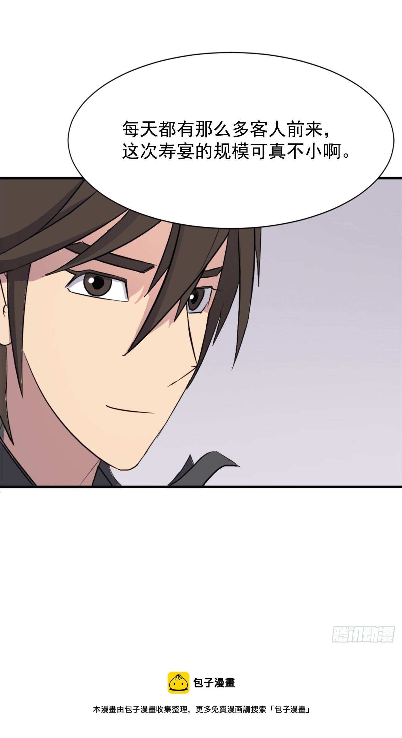 99.桃花园(1/2)-第100话