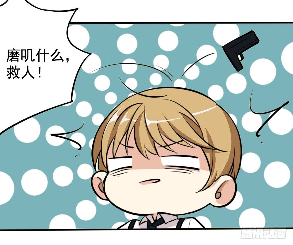 冲我来(1/2)-第12话