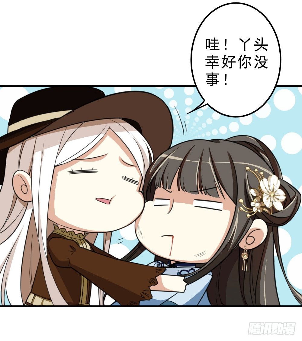 冲我来(1/2)-第12话