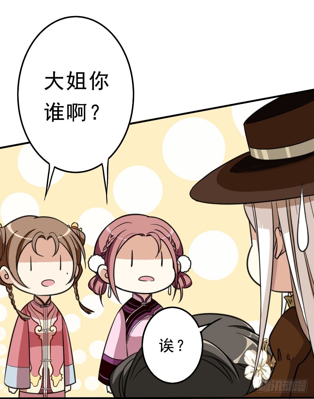 冲我来(1/2)-第12话