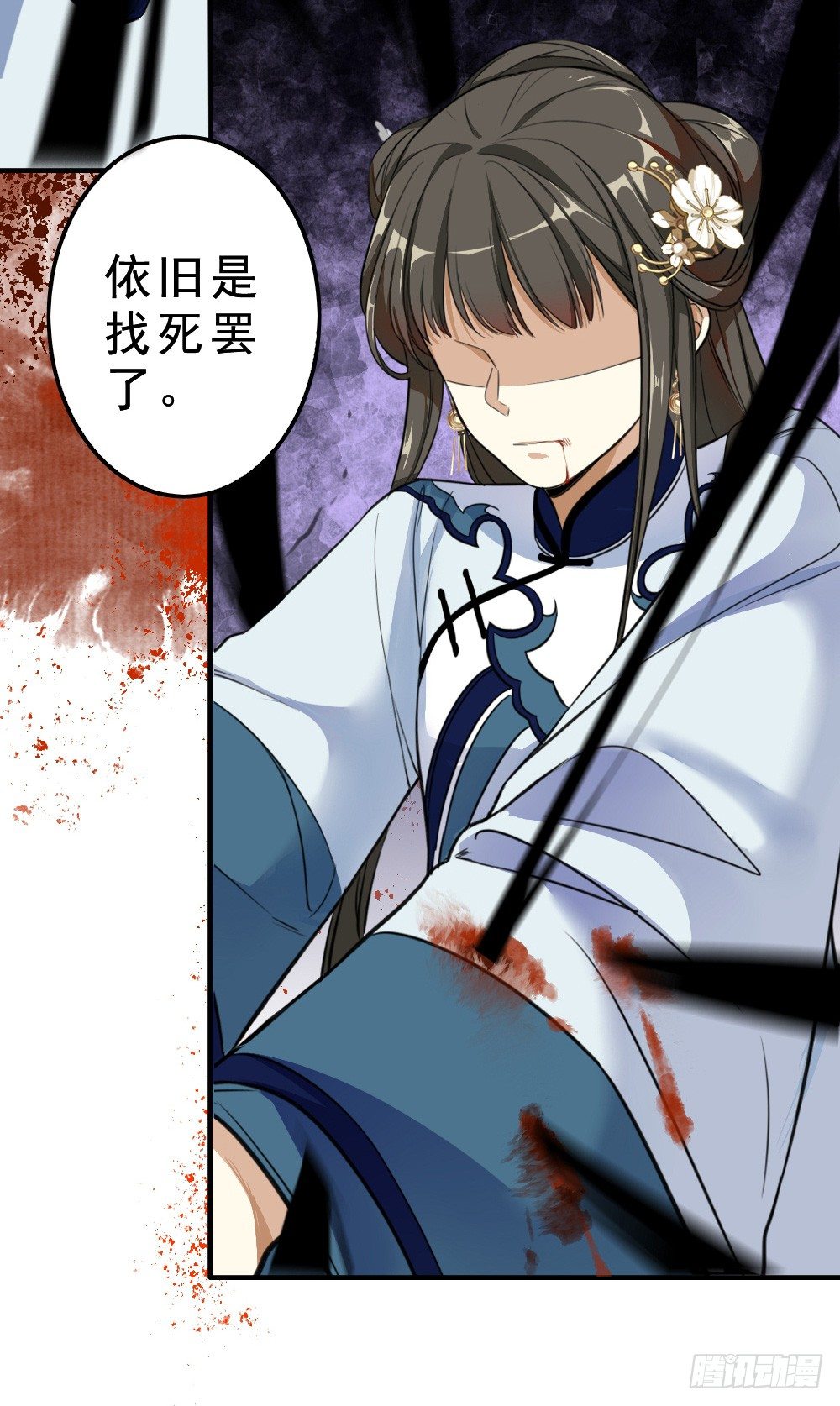 冲我来(1/2)-第12话