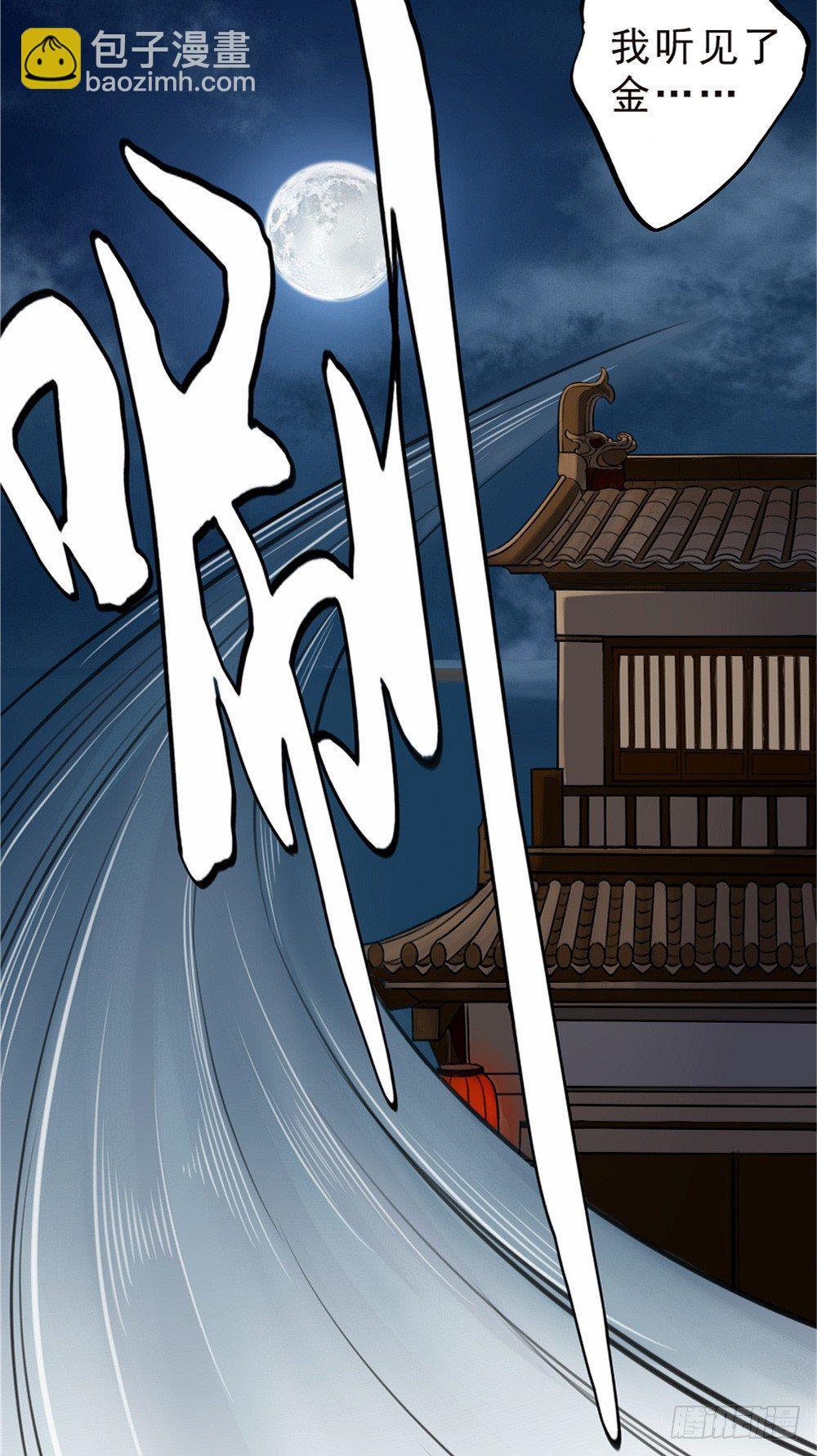 何须多言-第14话