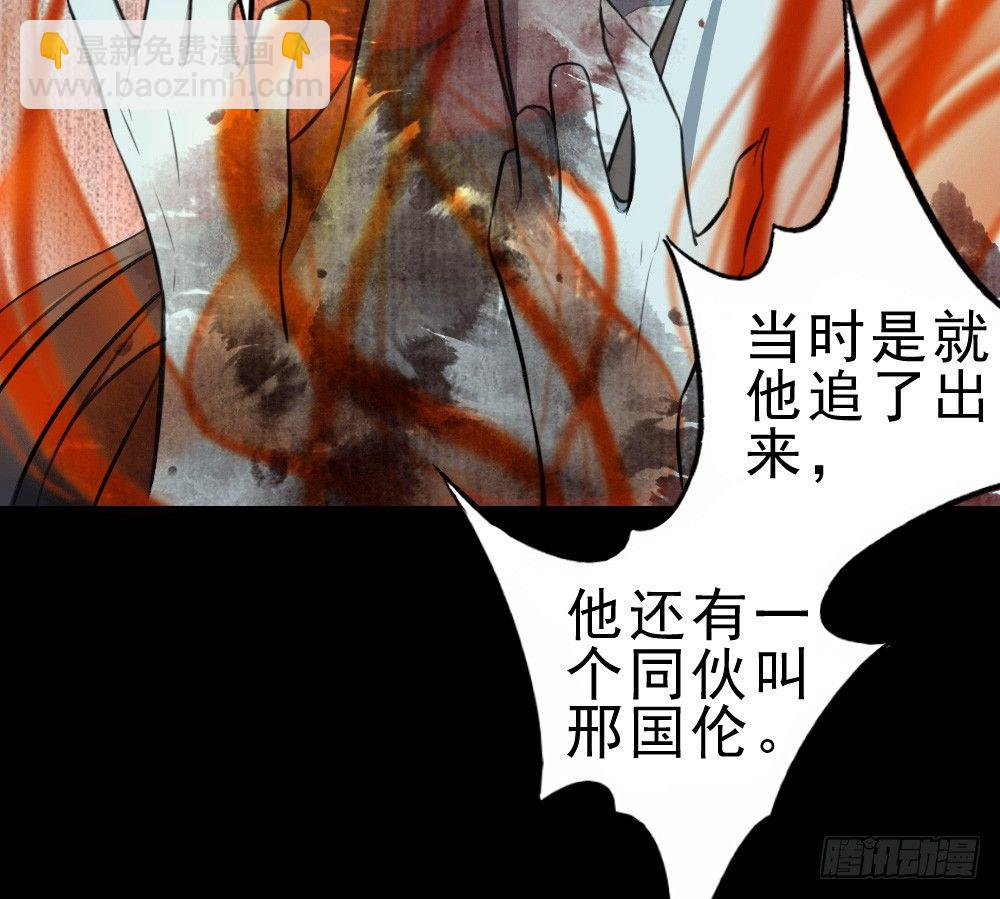 何须多言-第14话