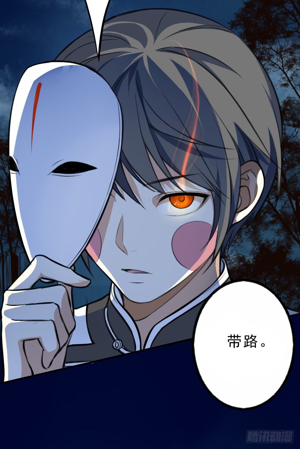 何须多言-第14话