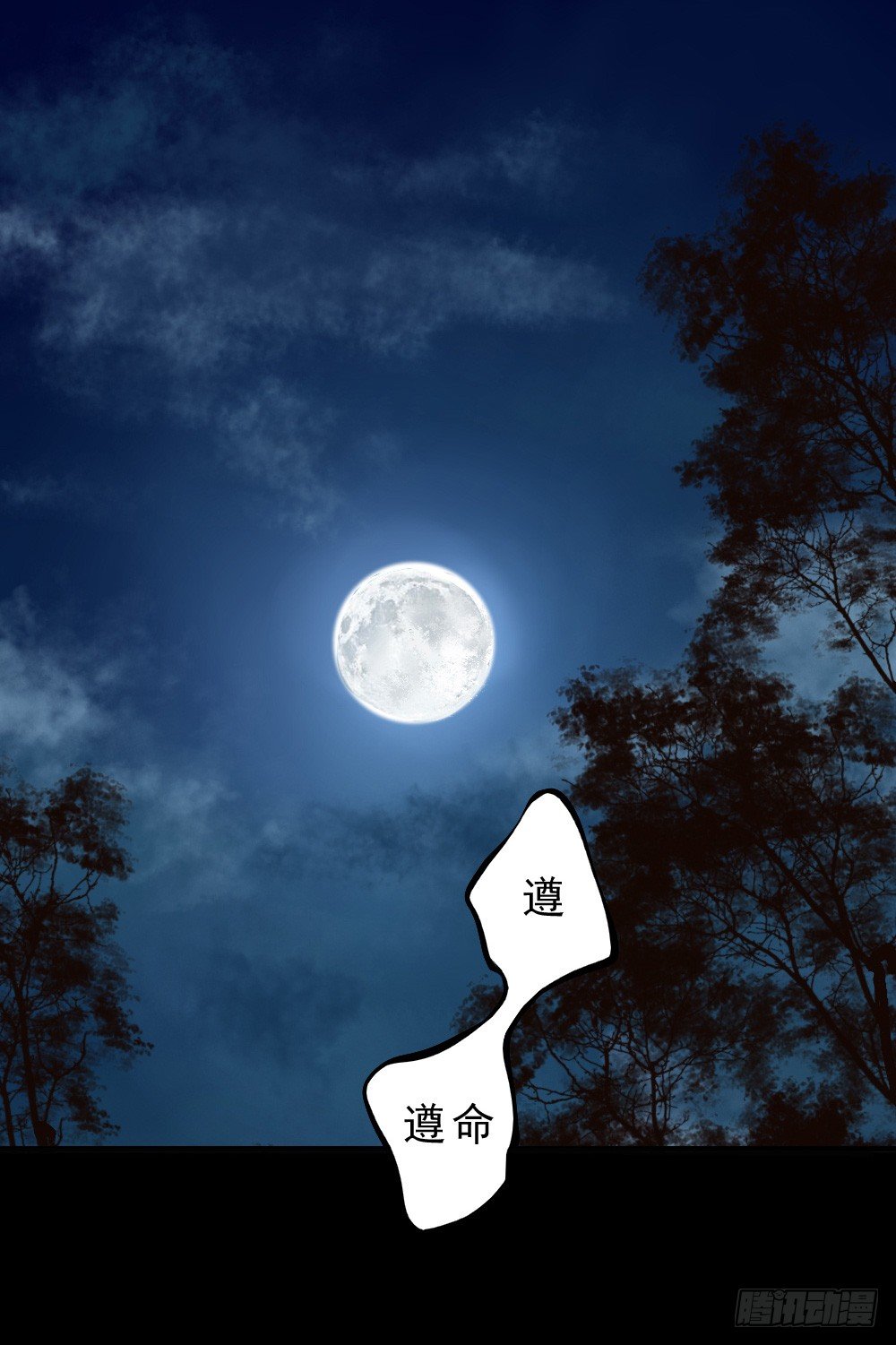 何须多言-第14话