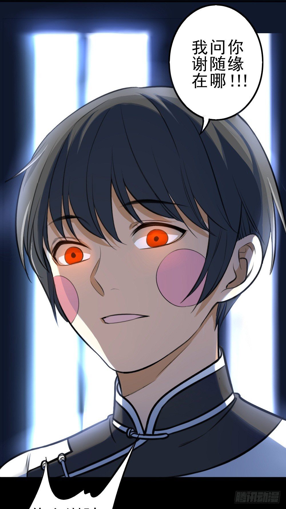 何须多言-第14话