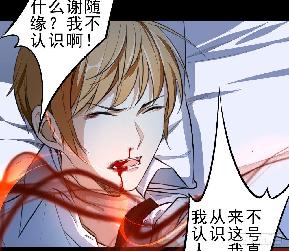 何须多言-第14话