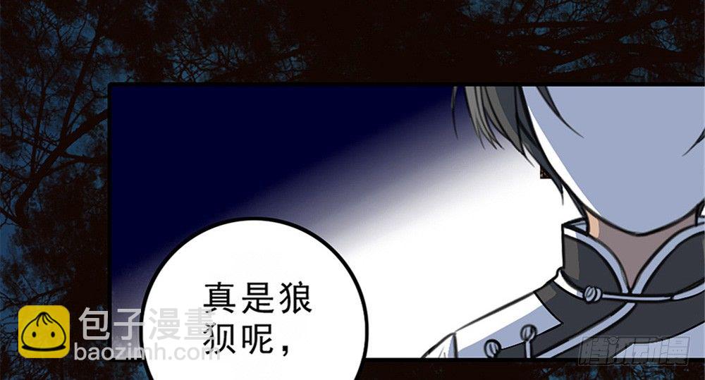 何须多言-第14话