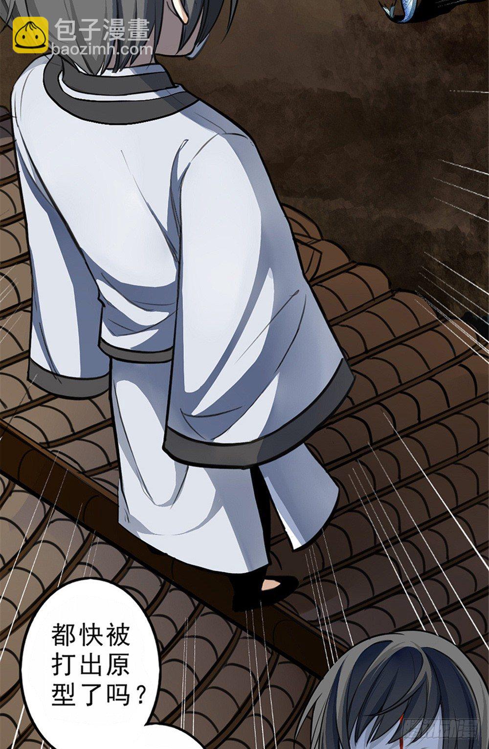 何须多言-第14话