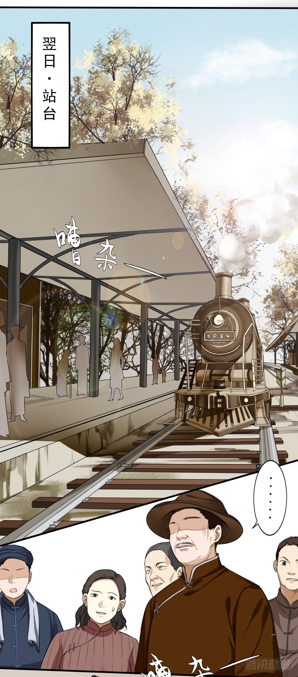 启程(1/2)-第16话