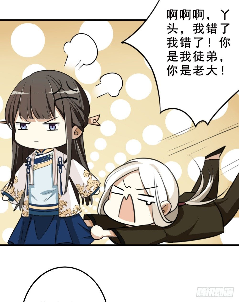 启程(1/2)-第16话