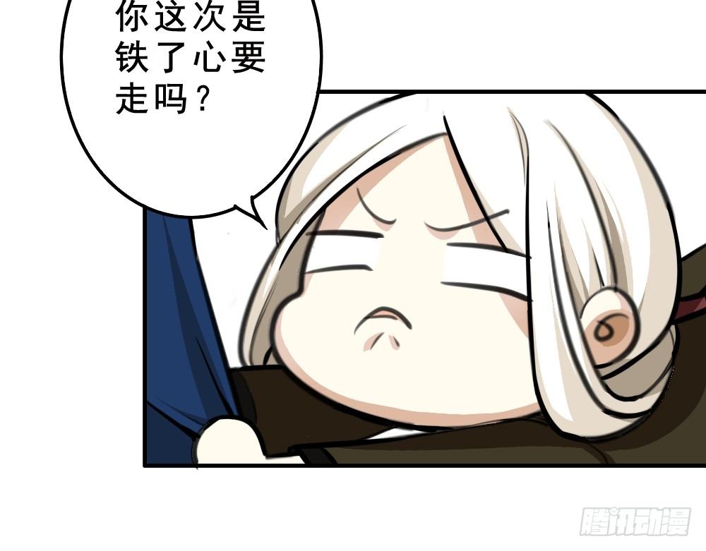 启程(1/2)-第16话