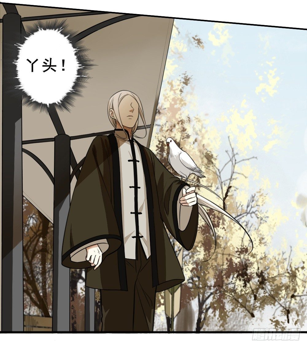 启程(1/2)-第16话