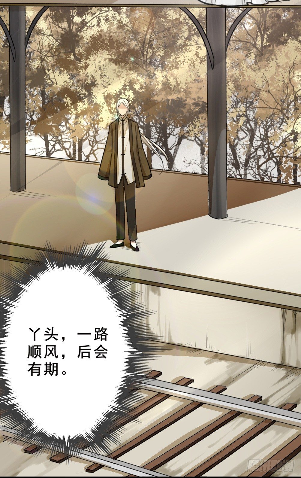 启程(1/2)-第16话