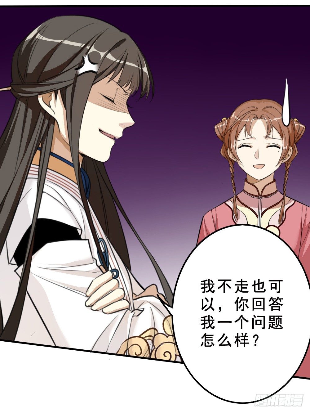 启程(1/2)-第16话