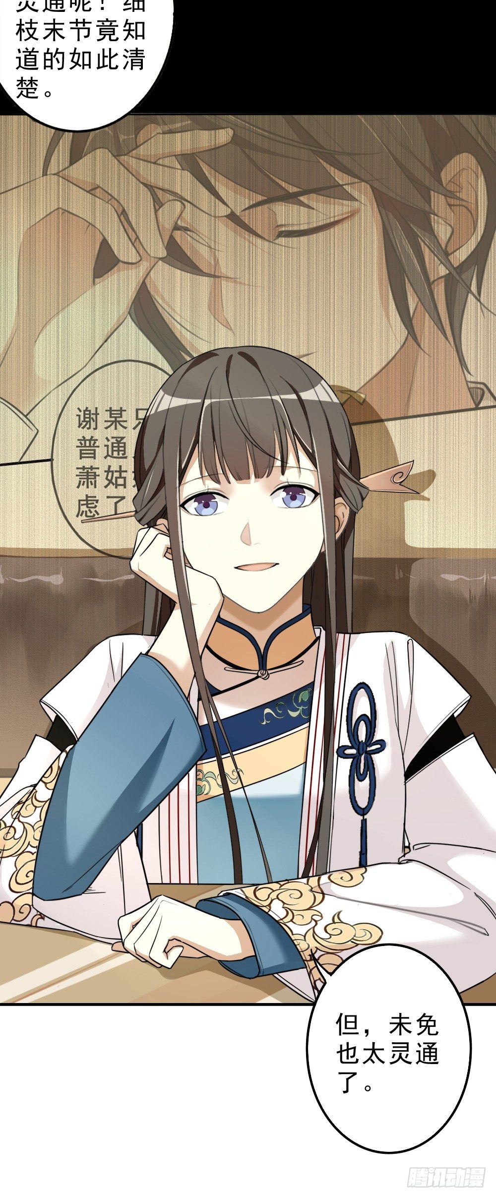 谢轩尘(1/2)-第18话