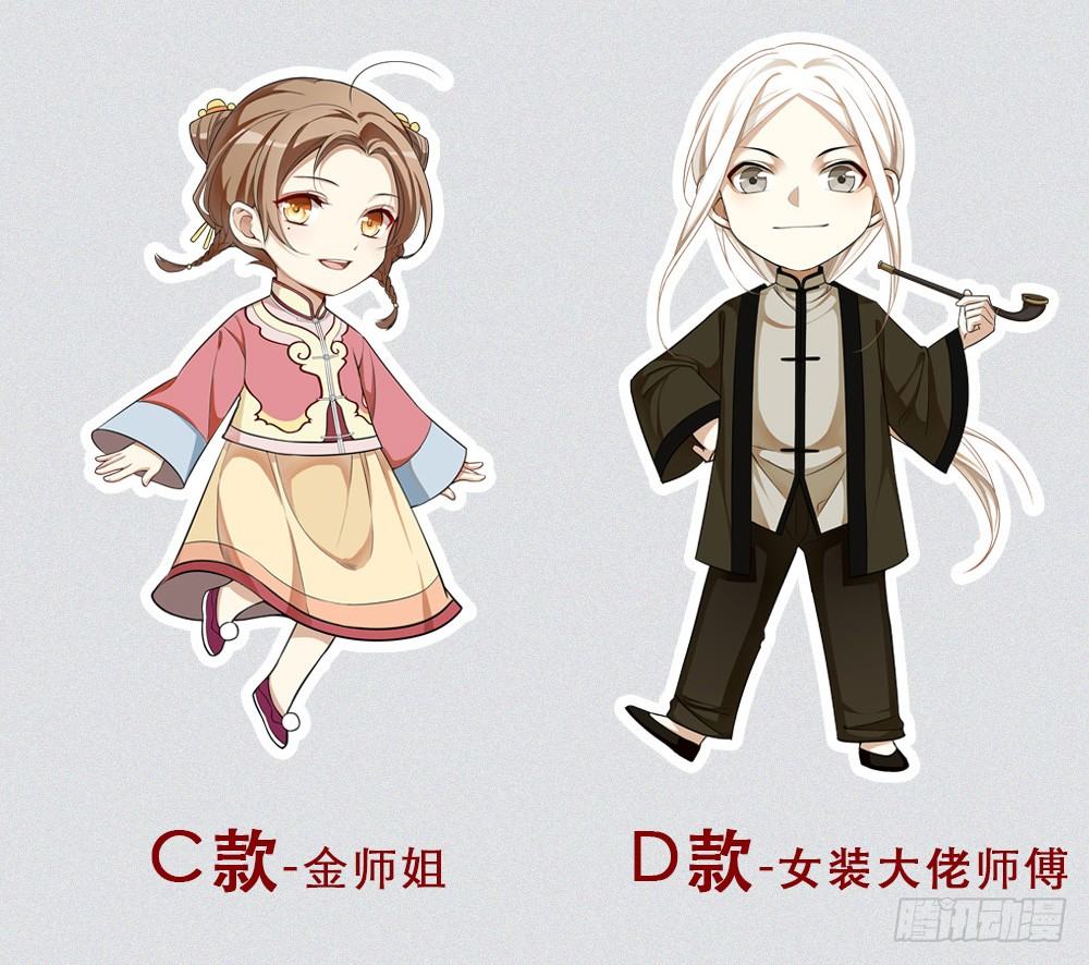 谢轩尘(1/2)-第18话