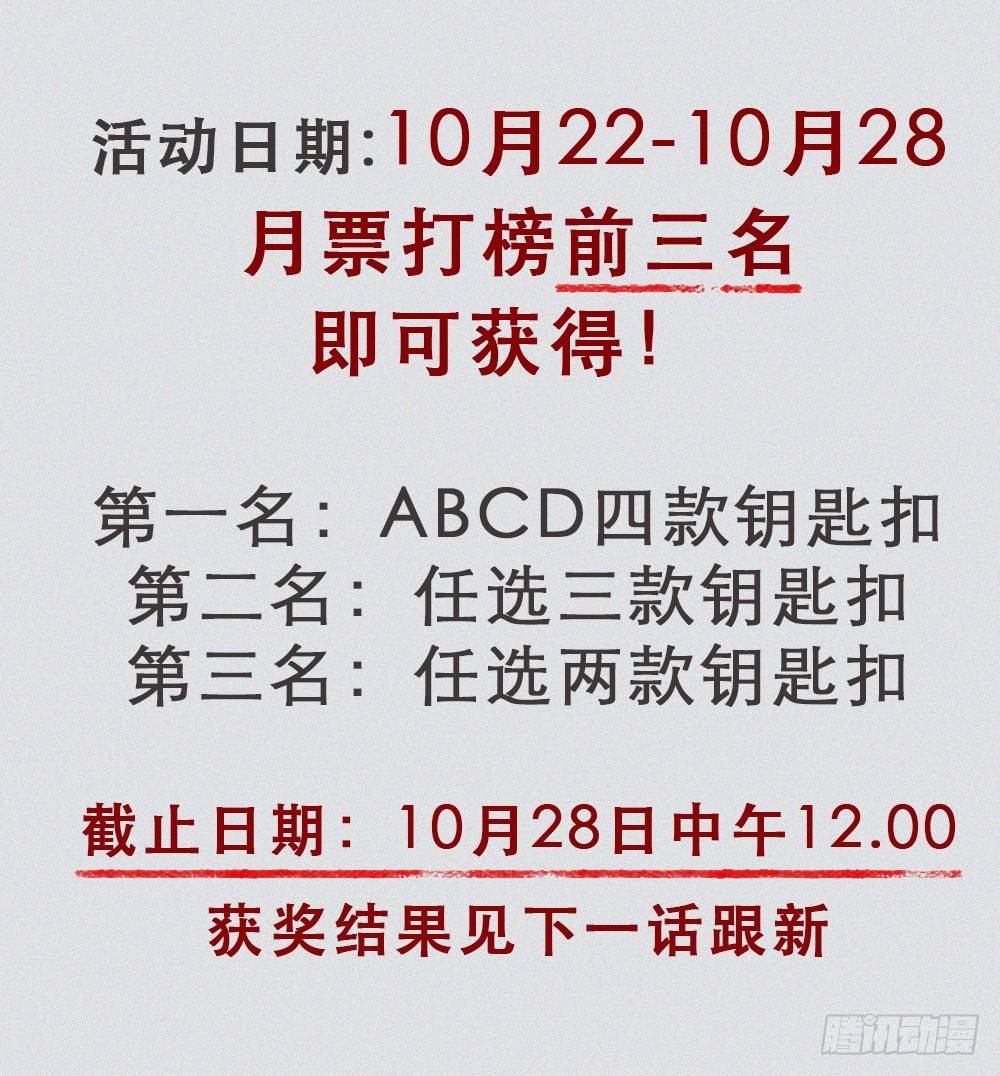 谢轩尘(1/2)-第18话