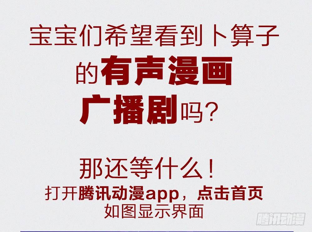 pick me pick me-第28话