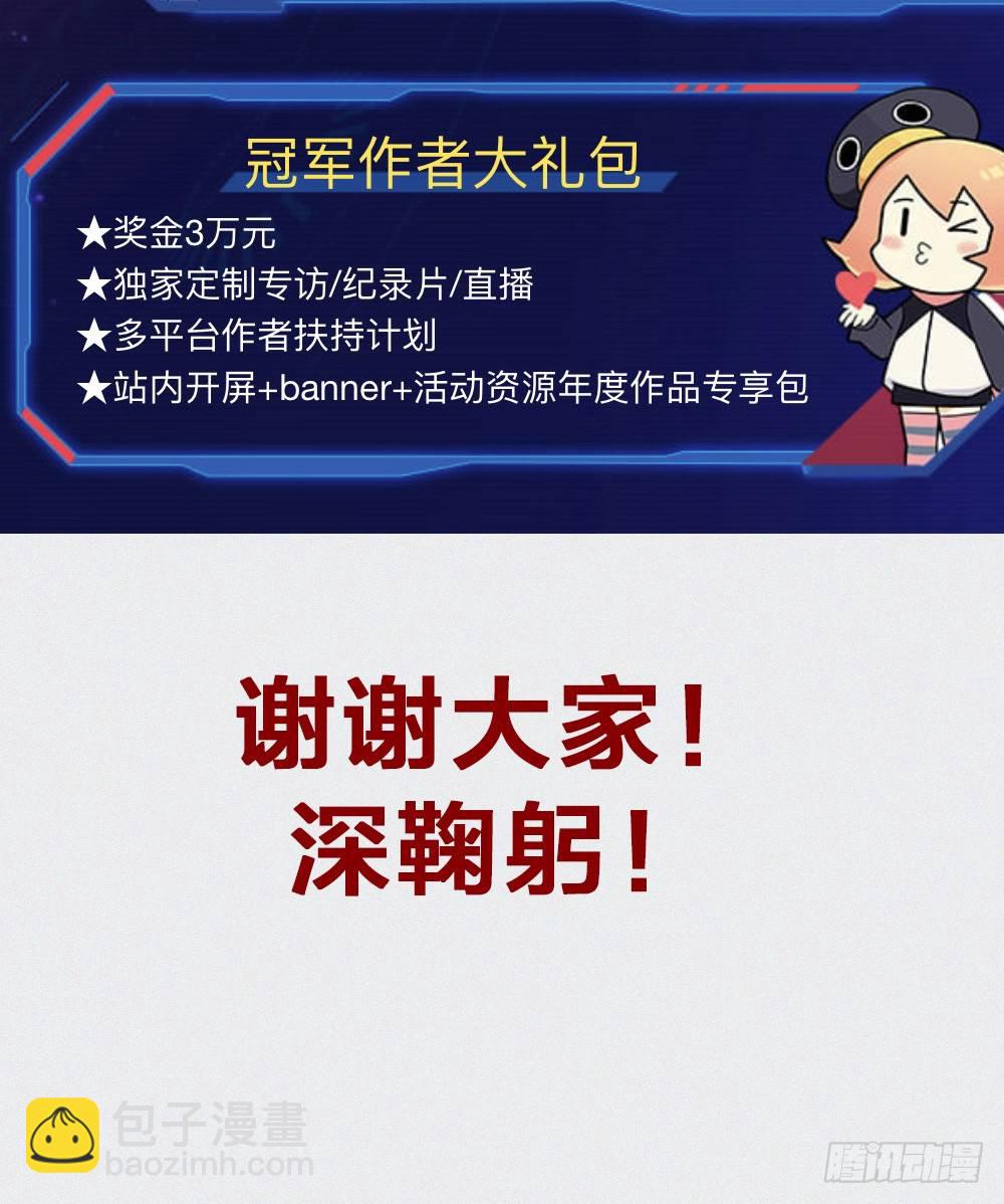 pick me pick me-第28话