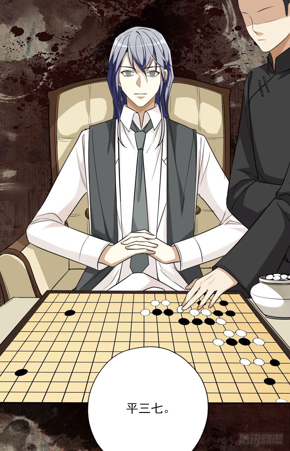 棋局-第38话