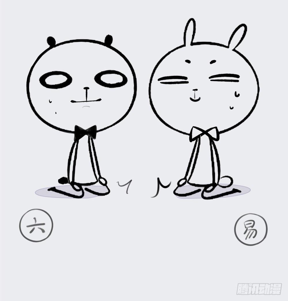 通知（内含人物关系图）-第40话