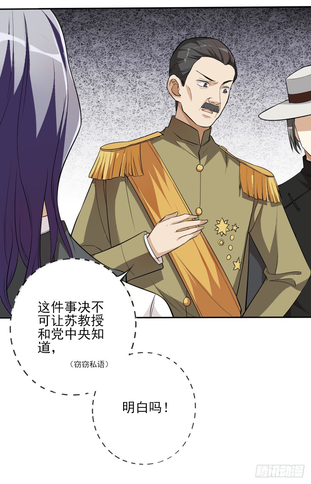 第33话暗涌(1/2)-第42话