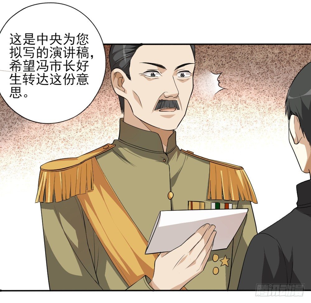 第33话暗涌(1/2)-第42话