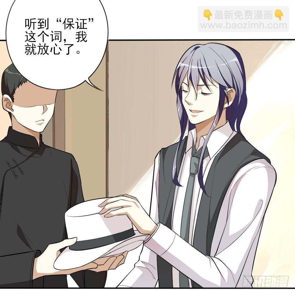 第33话暗涌(1/2)-第42话