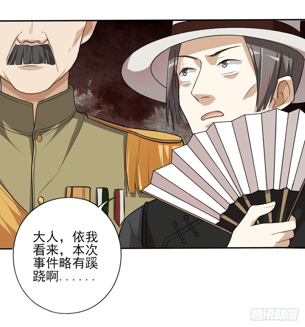 第33话暗涌(1/2)-第42话