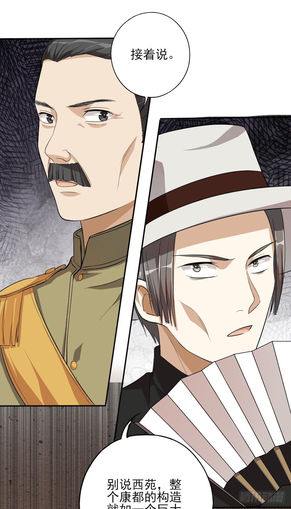 第33话暗涌(1/2)-第42话