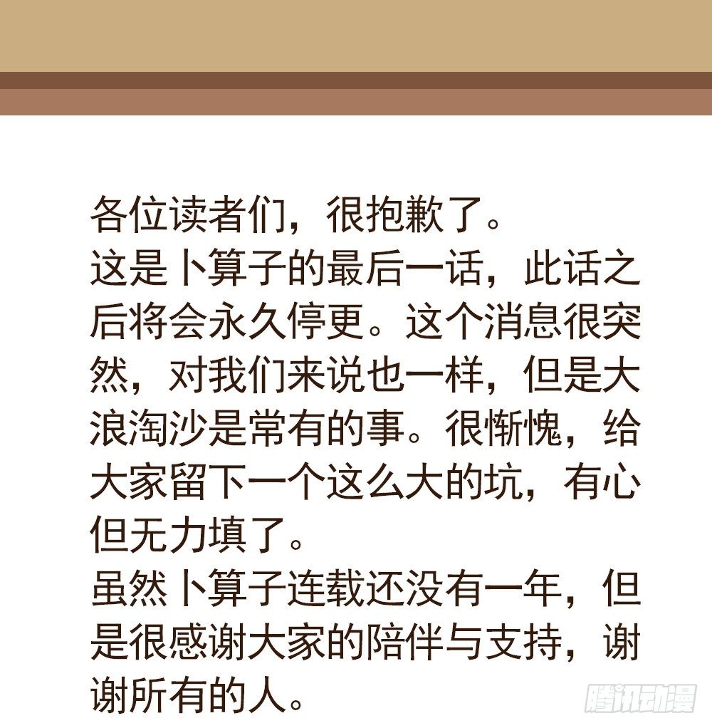 第35话大典（下）-第44话