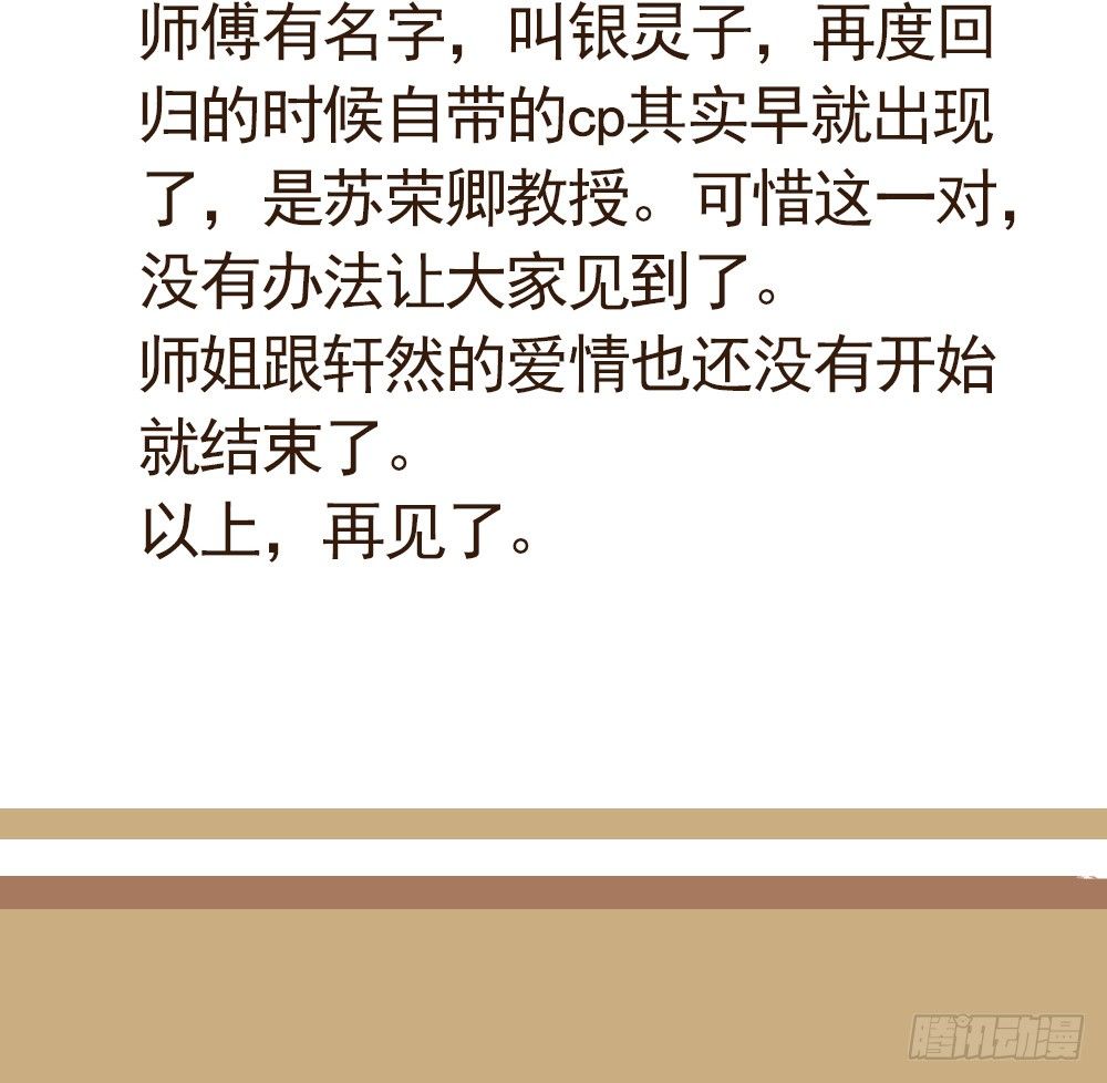 第35话大典（下）-第44话