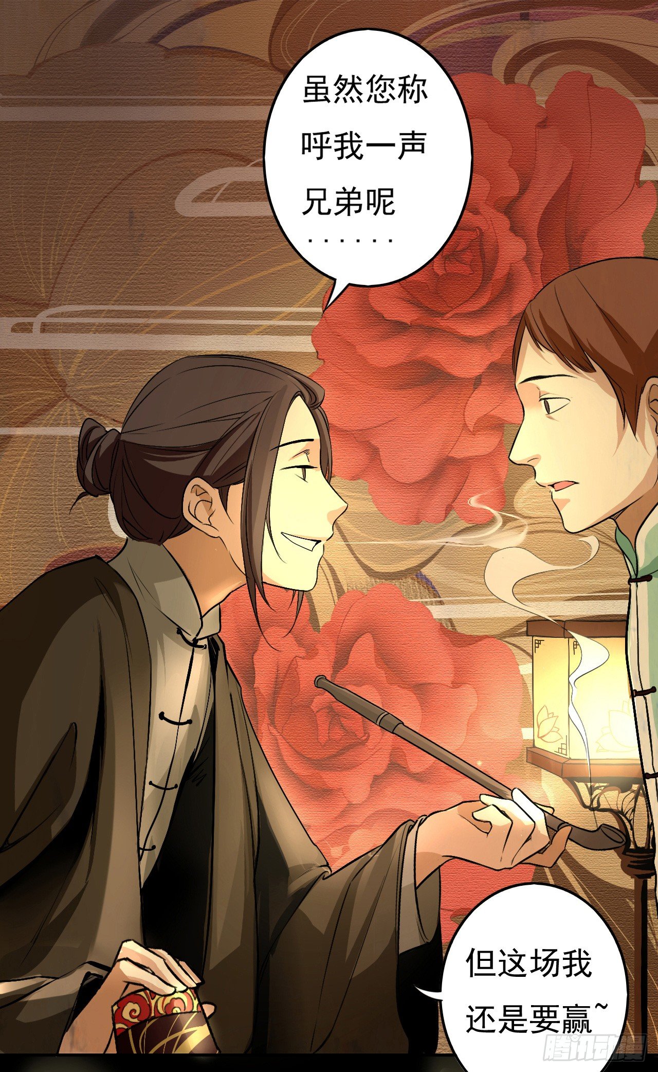 那人是谁-第6话