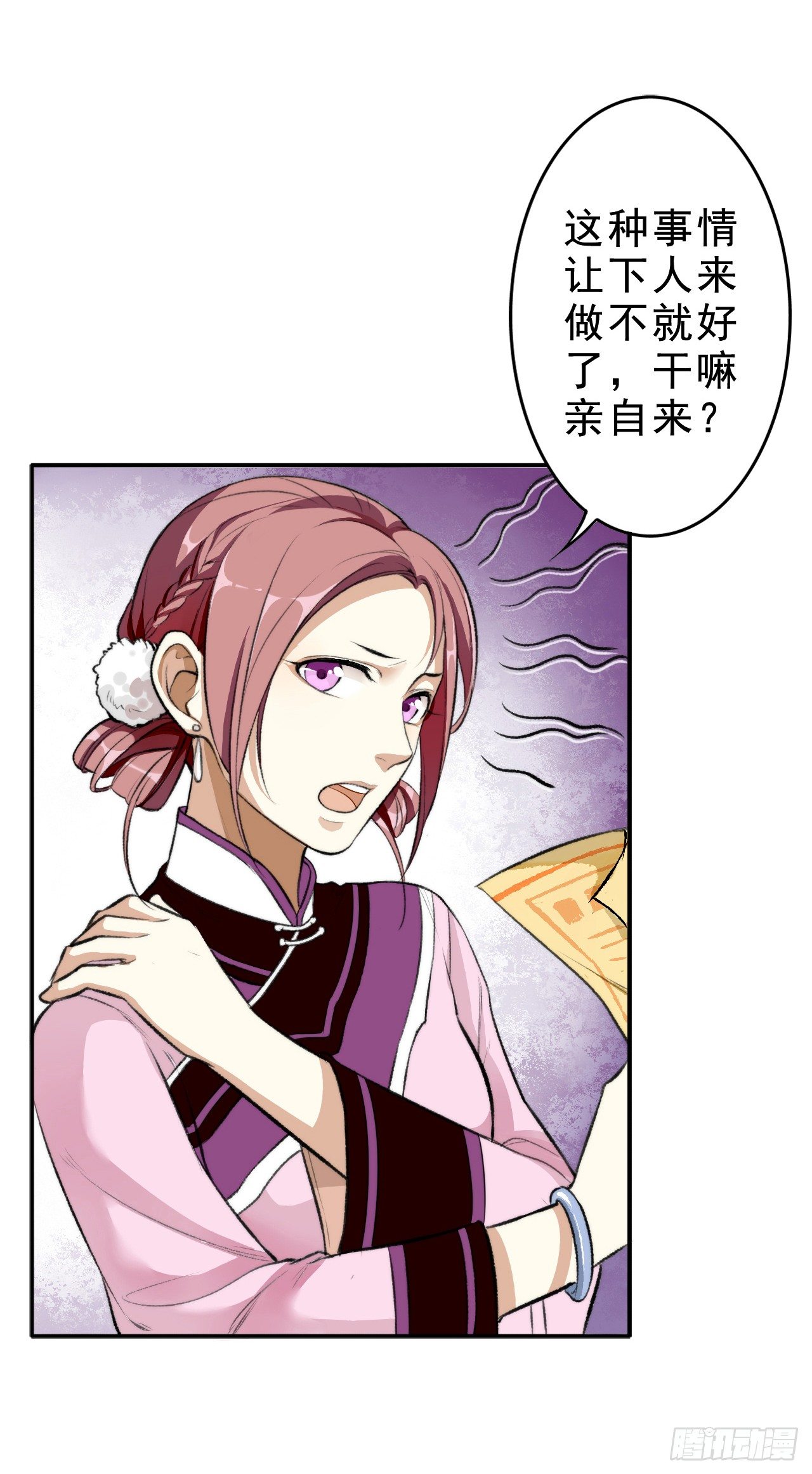 那人是谁-第6话