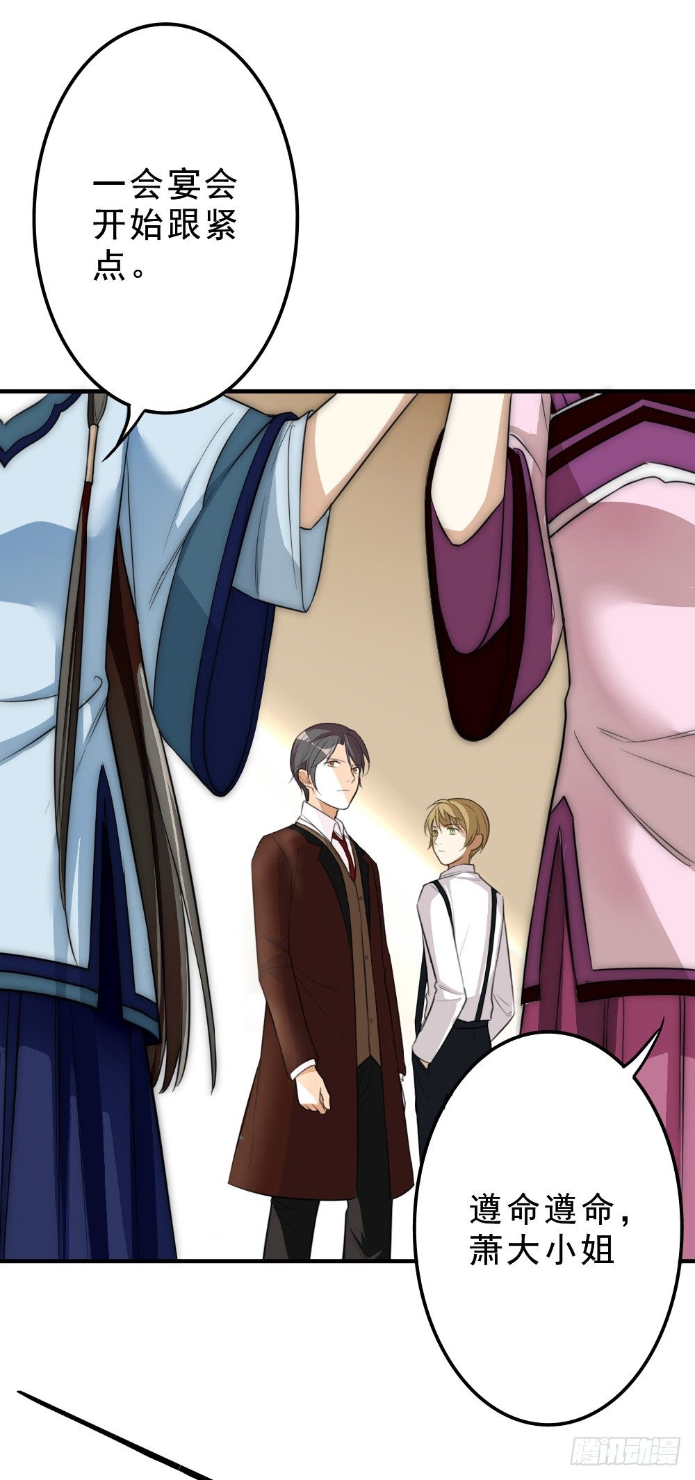 鸿门宴(1/2)-第8话