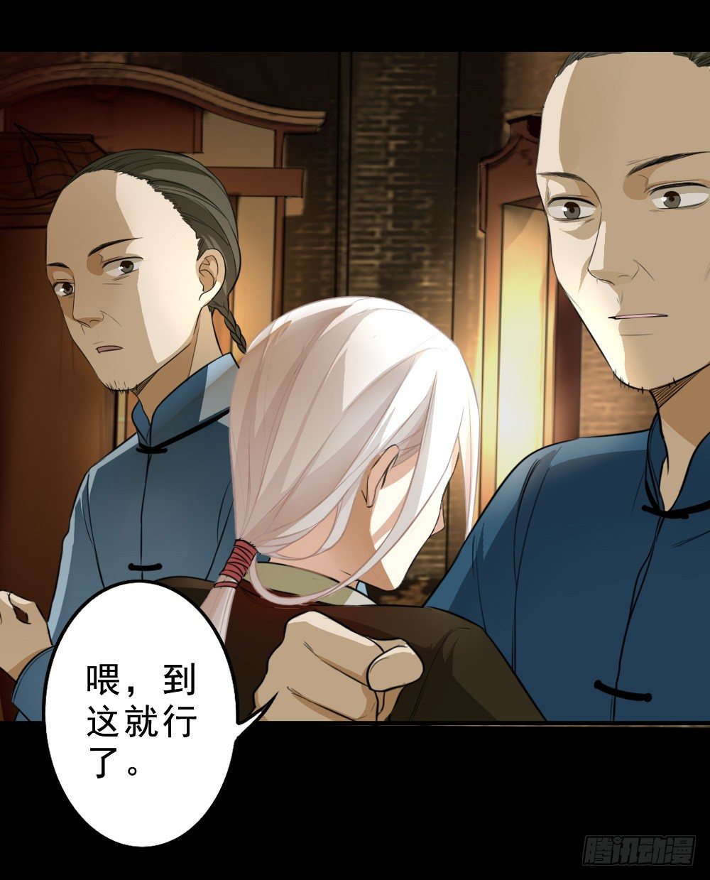 鸿门宴(1/2)-第8话