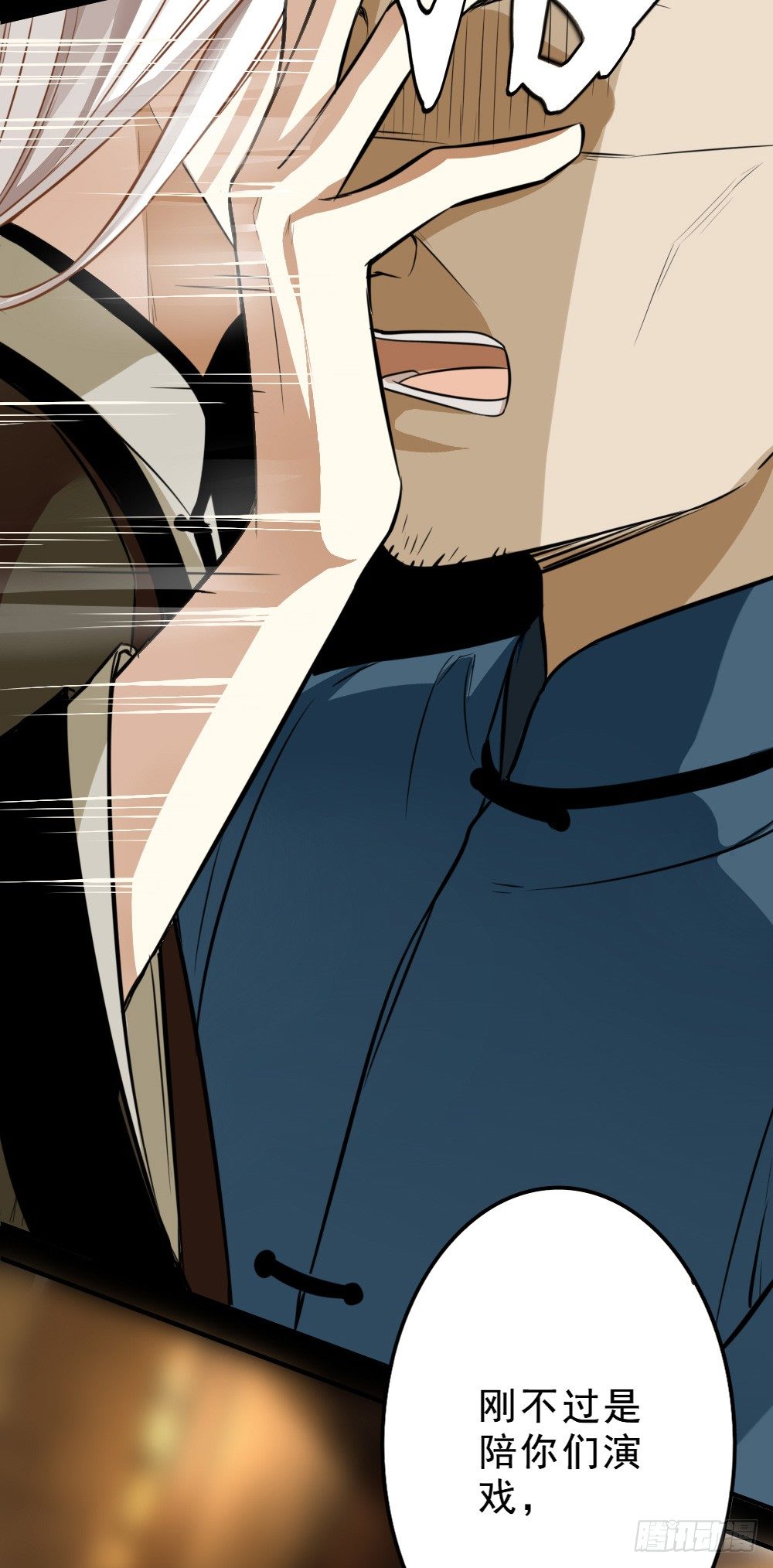 鸿门宴(1/2)-第8话