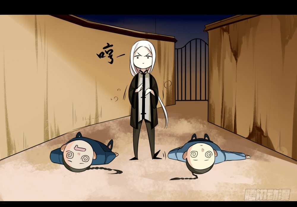 鸿门宴(1/2)-第8话