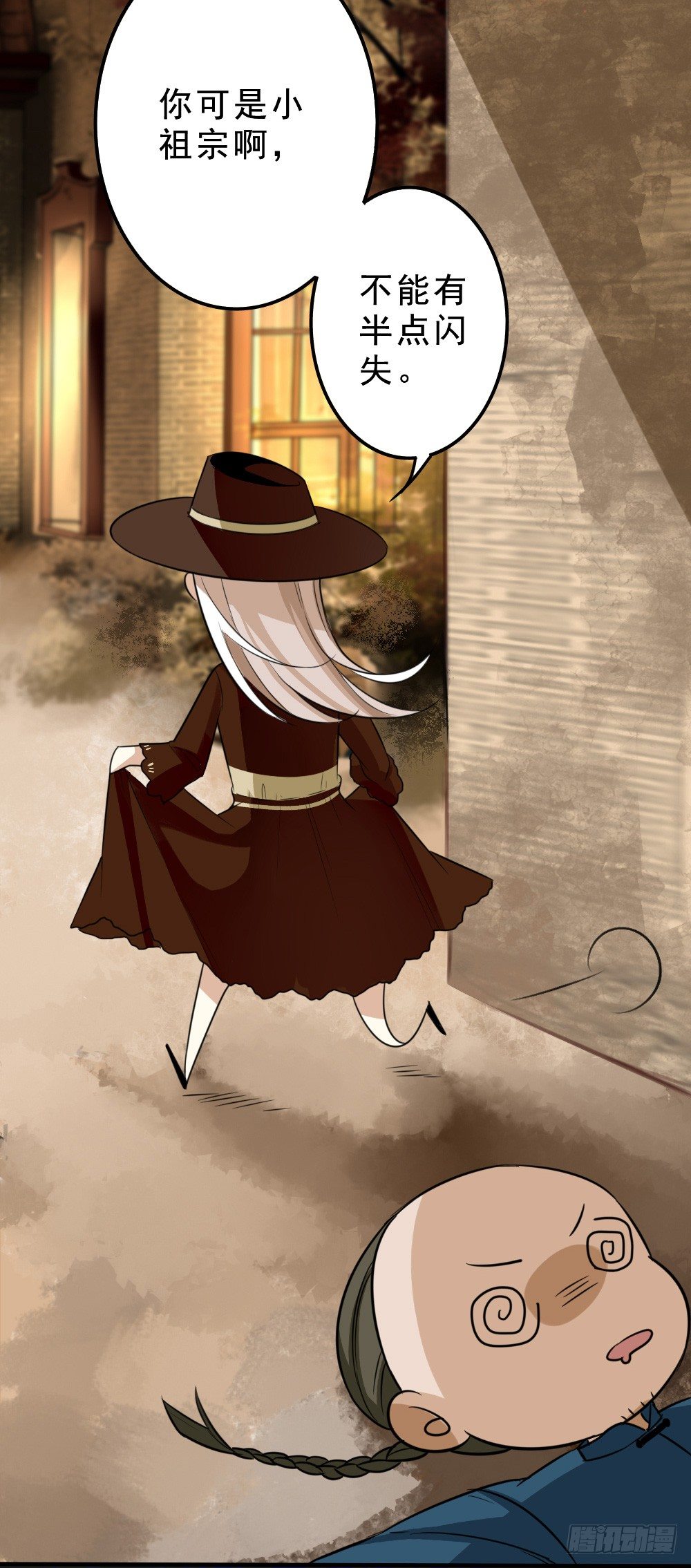 鸿门宴(1/2)-第8话