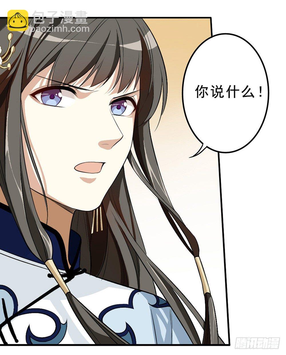 鸿门宴(1/2)-第8话