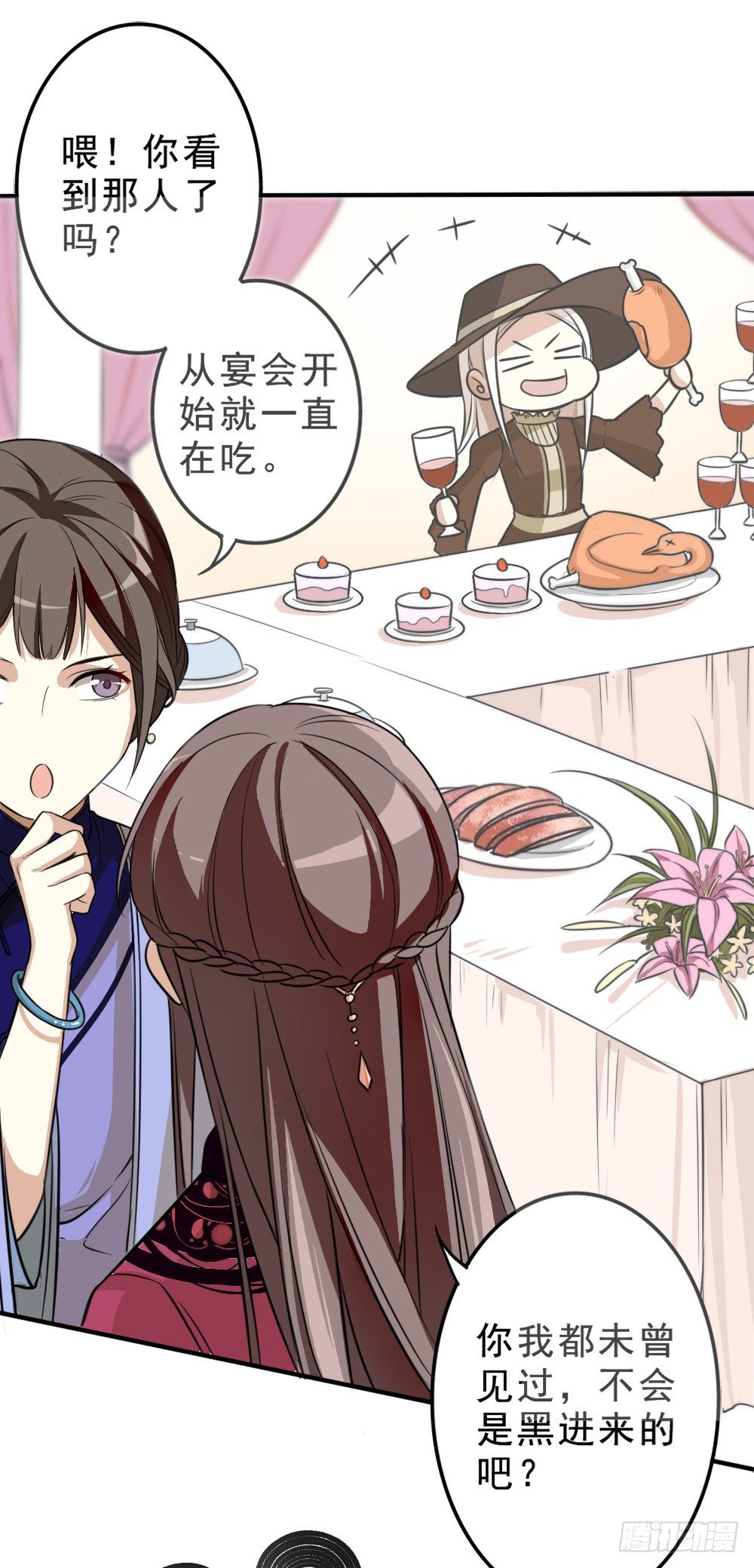 鸿门宴(1/2)-第8话