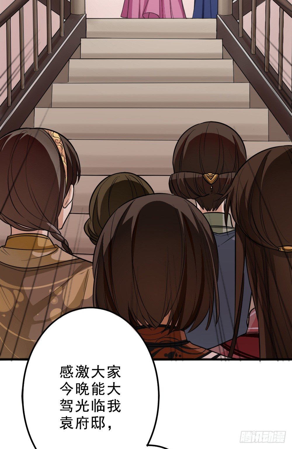 鸿门宴(1/2)-第8话