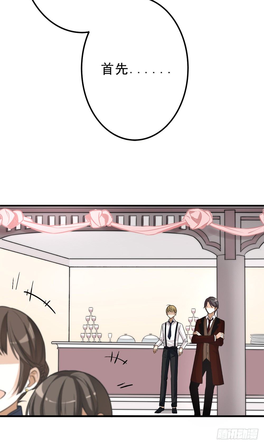 鸿门宴(1/2)-第8话