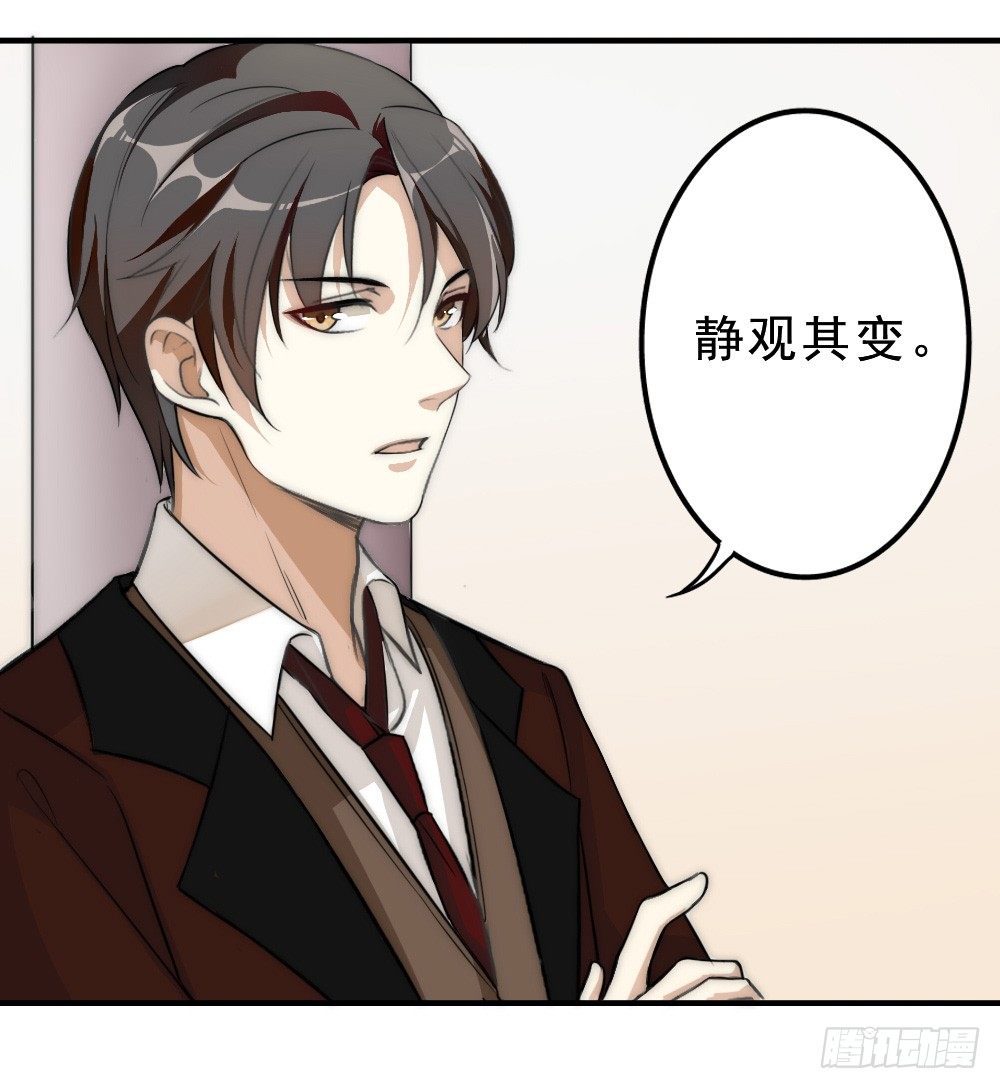 鸿门宴(1/2)-第8话