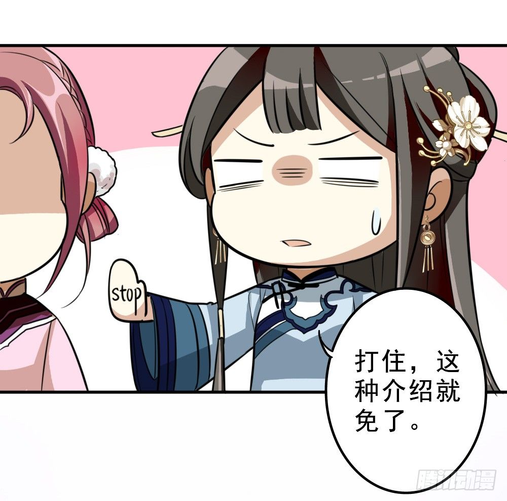 鸿门宴(1/2)-第8话